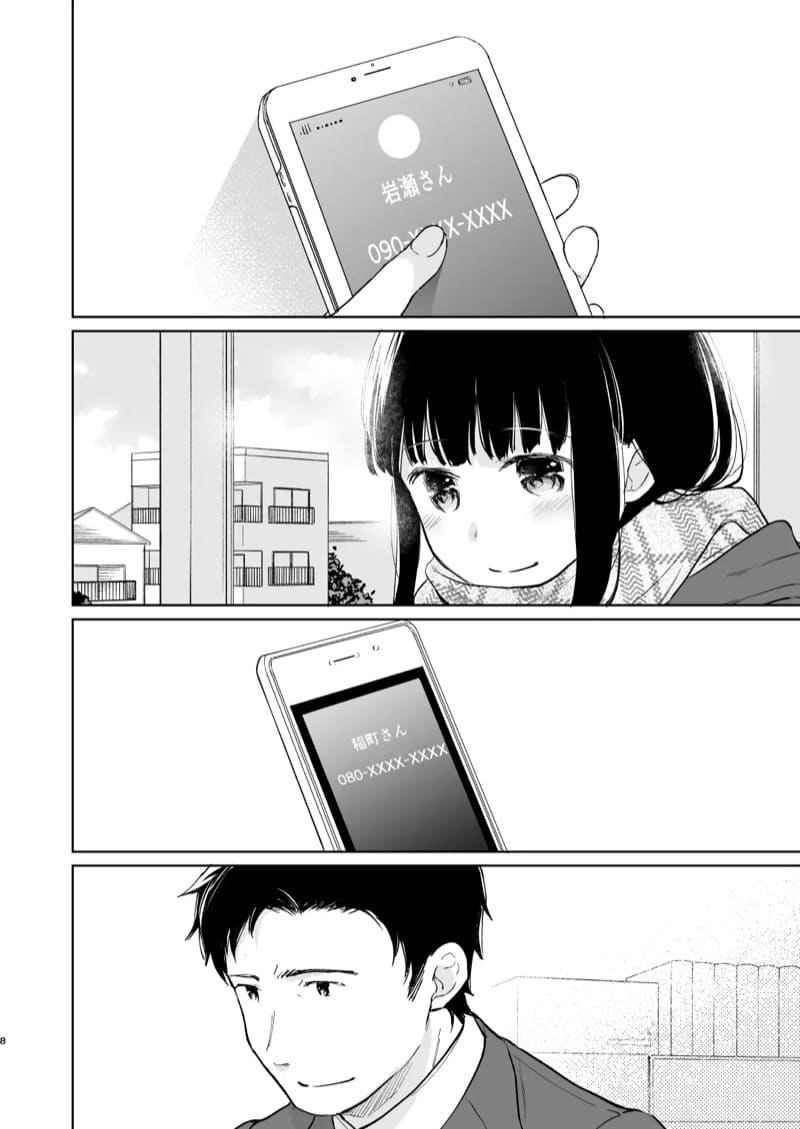 เสียงของหัวใจ 3.1 ภาพ 6