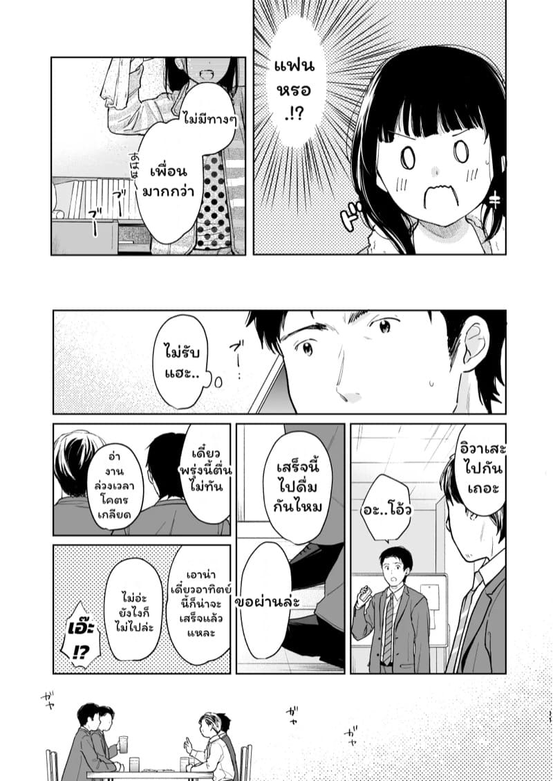 เสียงของหัวใจ 3.1 ภาพ 9