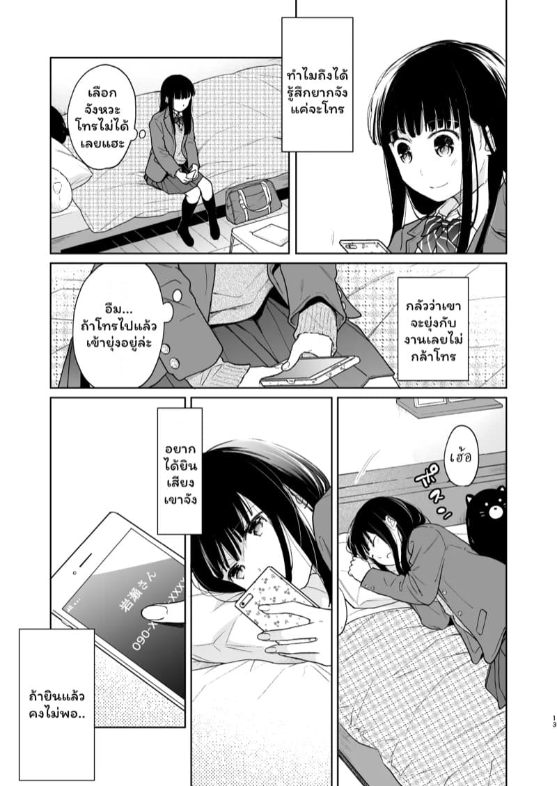 เสียงของหัวใจ 3.1 ภาพ 11