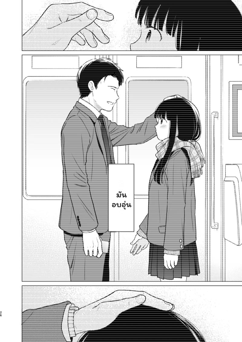 เสียงของหัวใจ 3.1 ภาพ 24