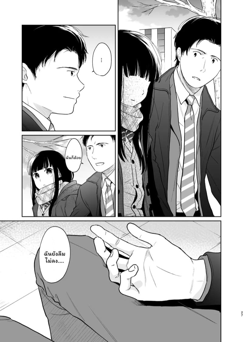 เสียงของหัวใจ 3.1 ภาพ 25