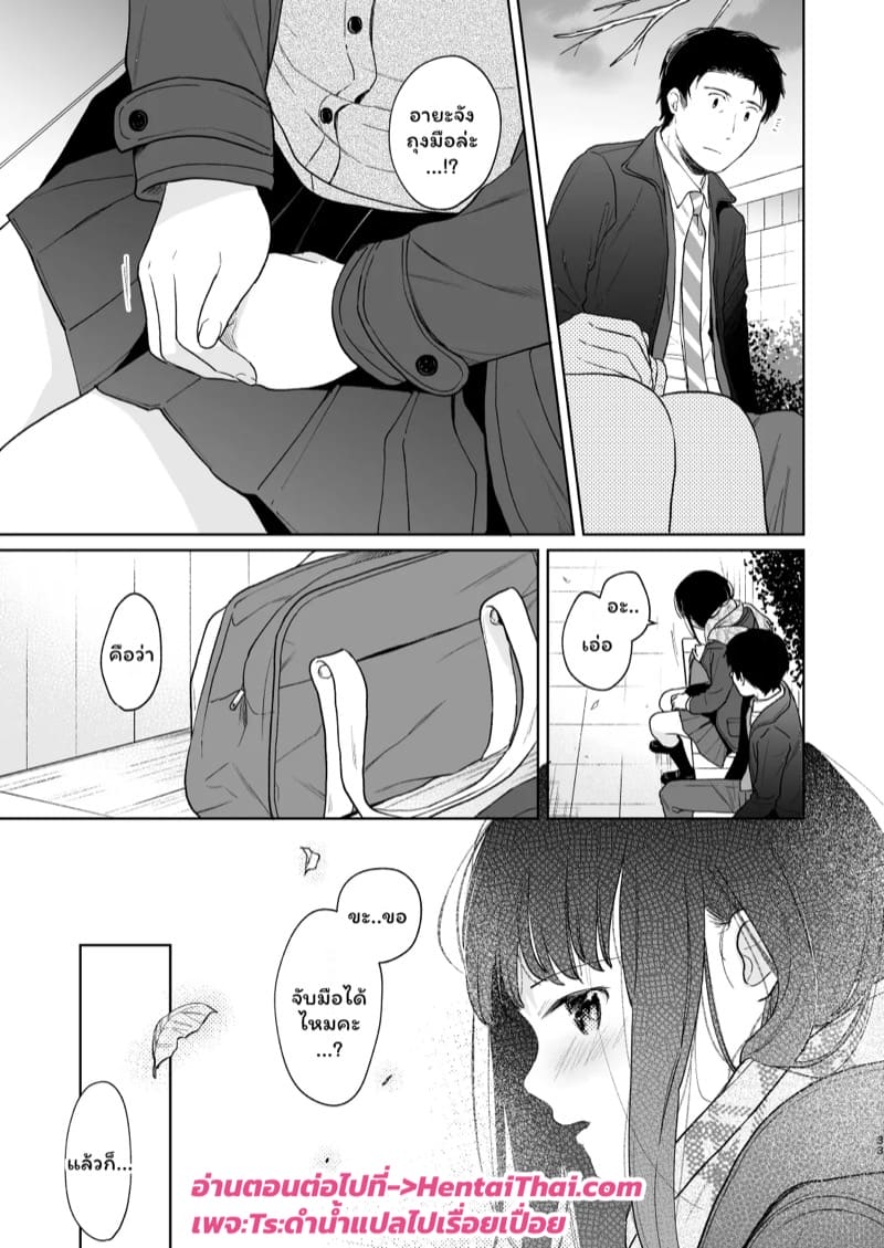 เสียงของหัวใจ 3.1 ภาพ 31