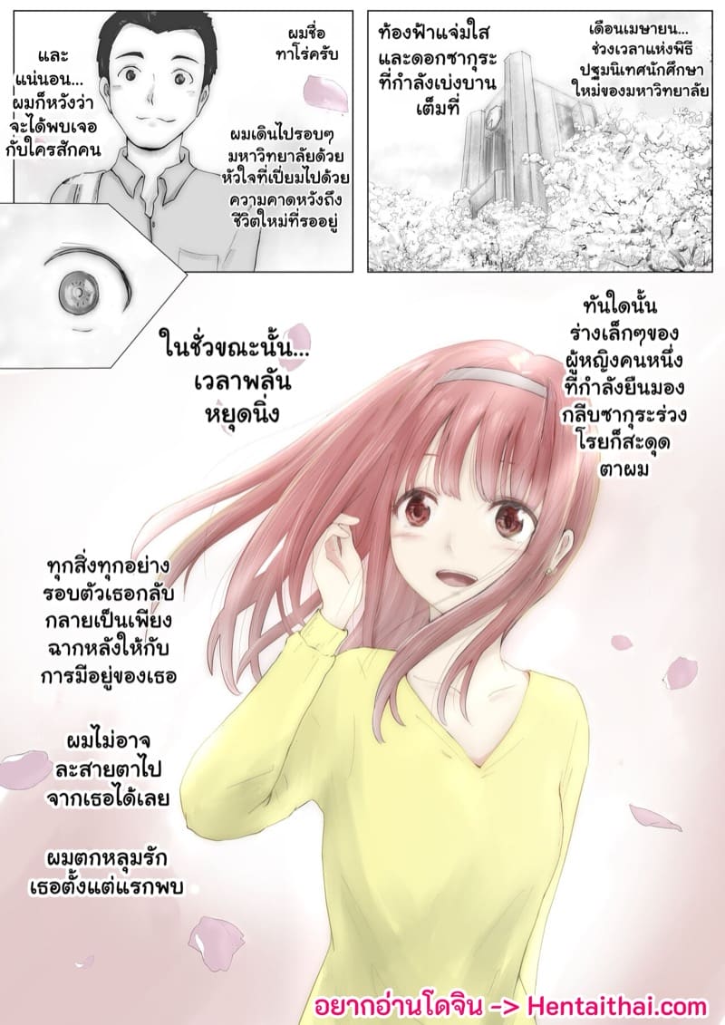 แฟนตัวจริง 1 ภาพ 1