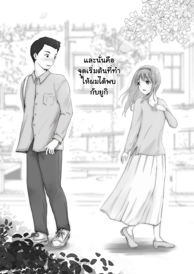 แฟนตัวจริง 1 ภาพ 2