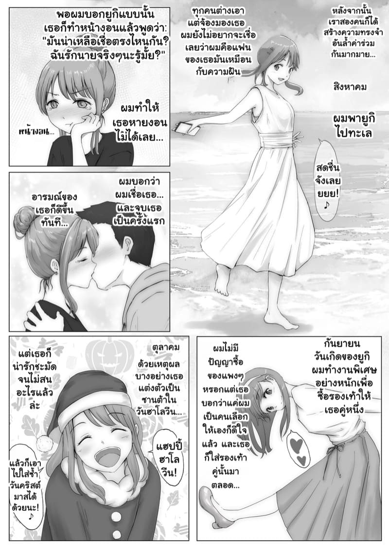 แฟนตัวจริง 1 ภาพ 7