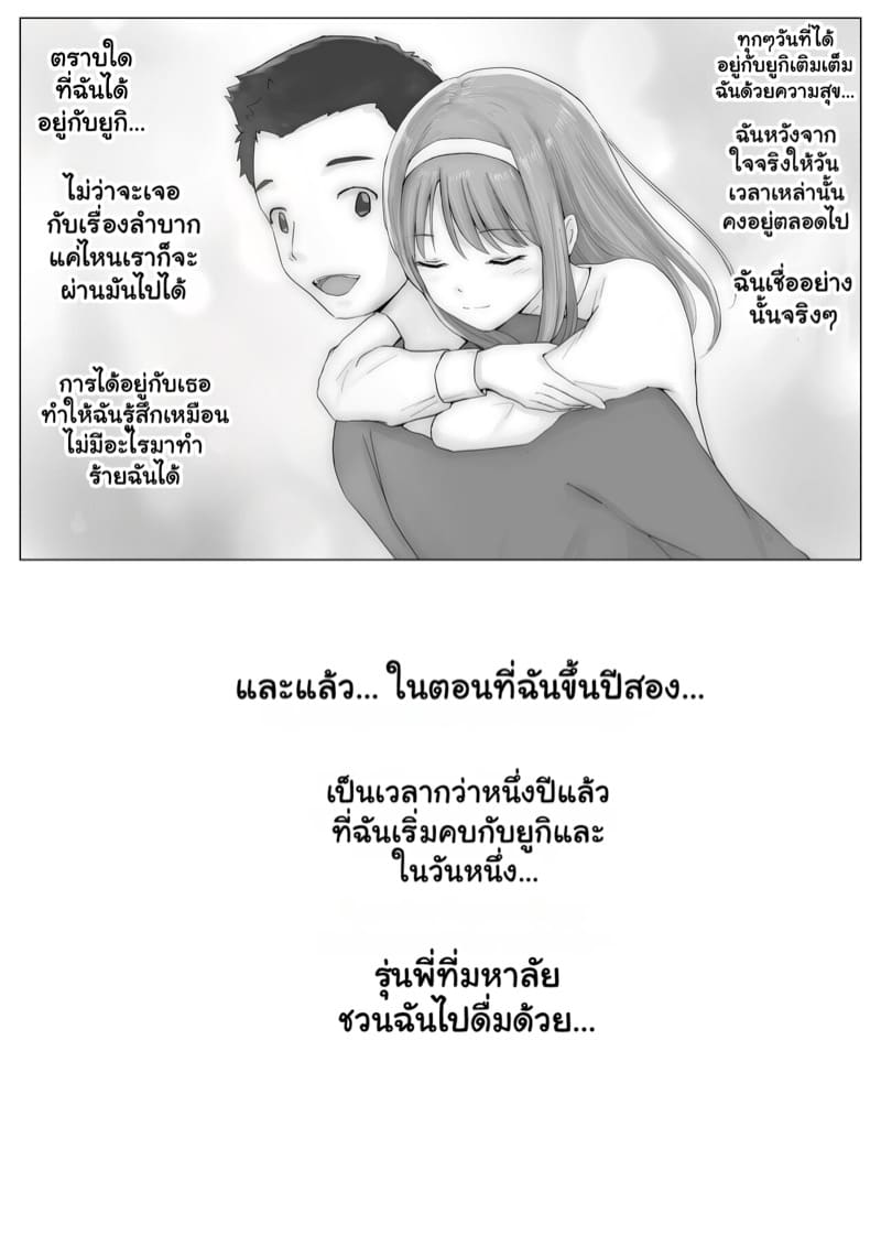 แฟนตัวจริง 1 ภาพ 11