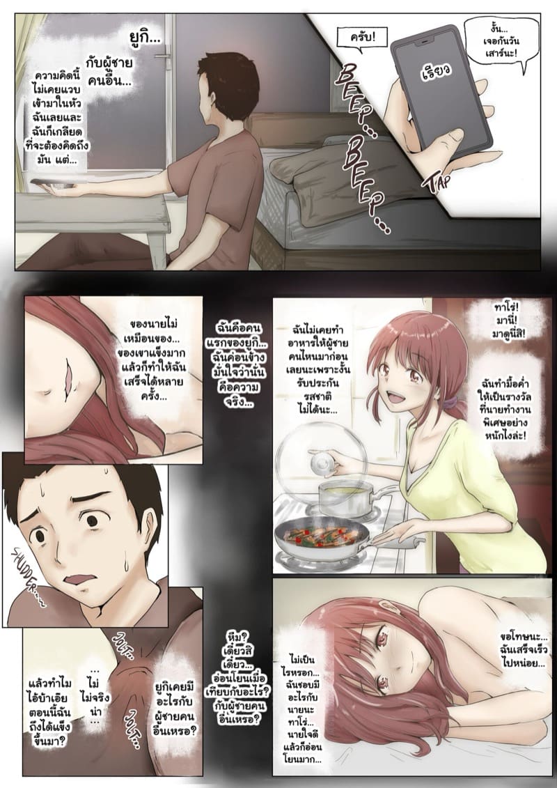 แฟนตัวจริง 1 ภาพ 34