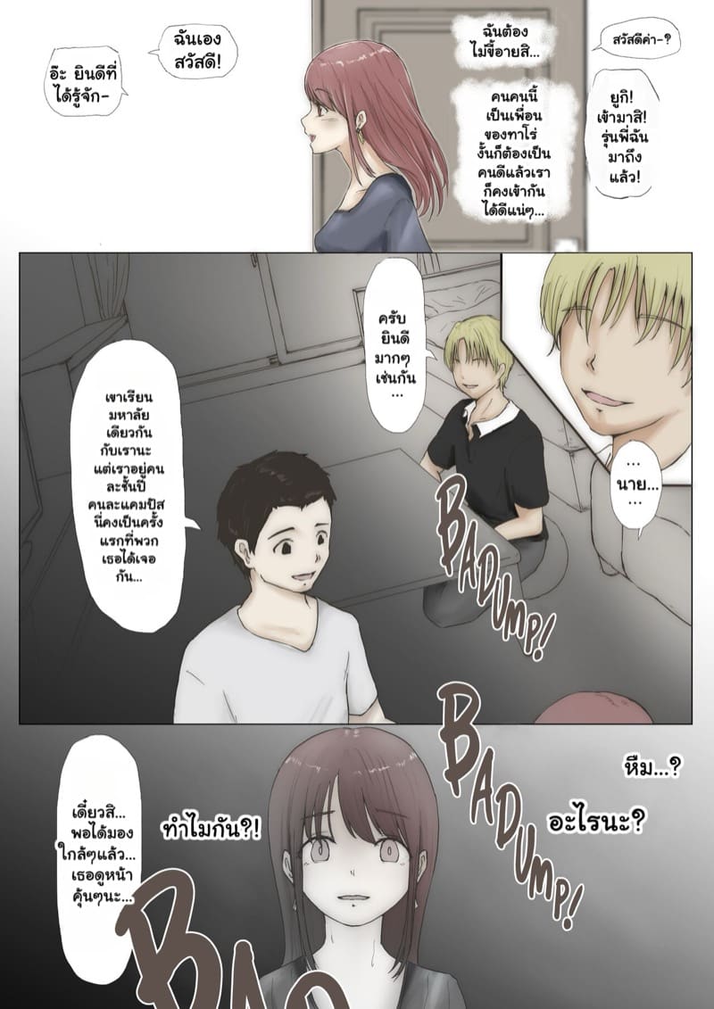 แฟนตัวจริง 1 ภาพ 39