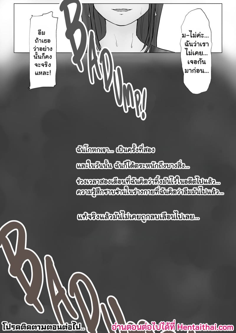 แฟนตัวจริง 1 ภาพ 40