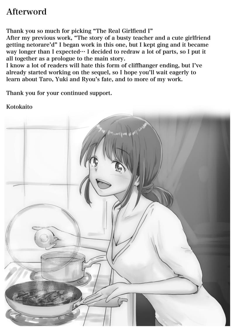 แฟนตัวจริง 1 ภาพ 41