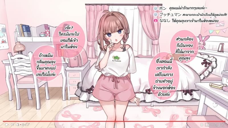 มือใหม่หัดไลฟ์สด 2 ภาพ 2