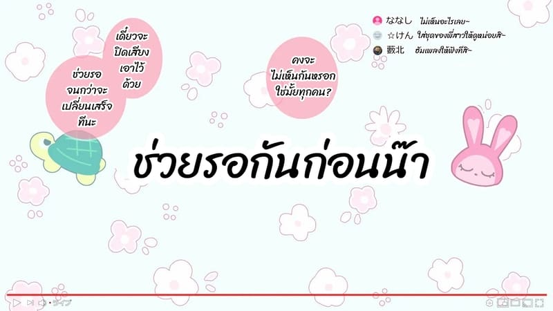 มือใหม่หัดไลฟ์สด 2 ภาพ 4