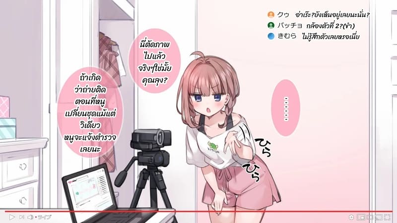 มือใหม่หัดไลฟ์สด 2 ภาพ 5