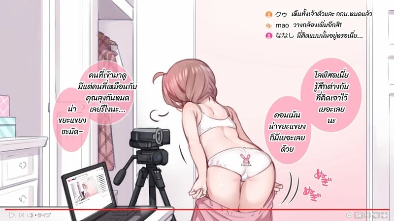 มือใหม่หัดไลฟ์สด 2 ภาพ 7