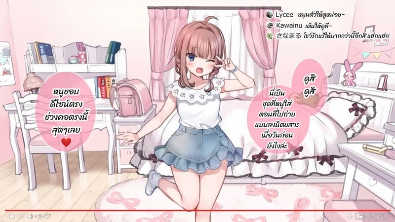 มือใหม่หัดไลฟ์สด 2 ภาพ 10