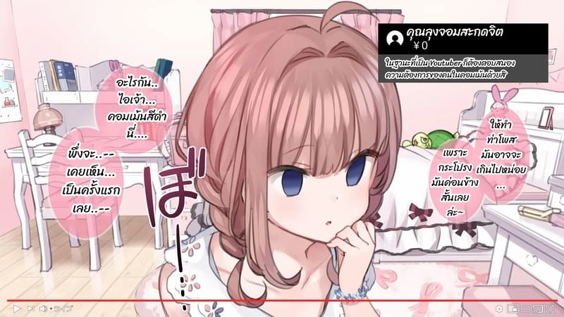 มือใหม่หัดไลฟ์สด 2 ภาพ 12