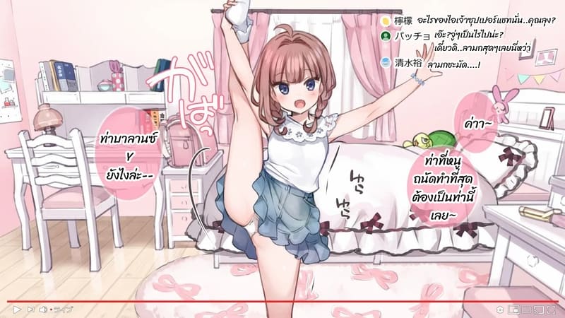 มือใหม่หัดไลฟ์สด 2 ภาพ 13