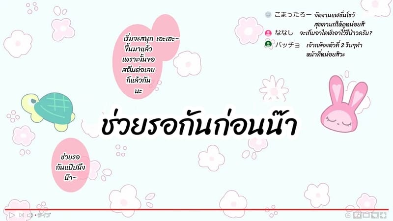 มือใหม่หัดไลฟ์สด 2 ภาพ 20