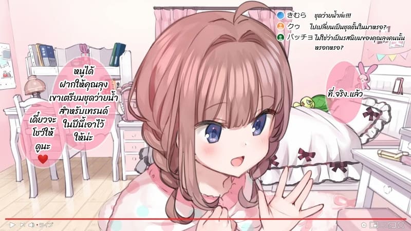 มือใหม่หัดไลฟ์สด 2 ภาพ 21