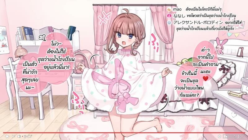 มือใหม่หัดไลฟ์สด 2 ภาพ 22