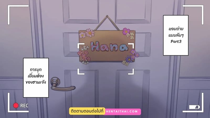 มือใหม่หัดไลฟ์สด 2 ภาพ 37