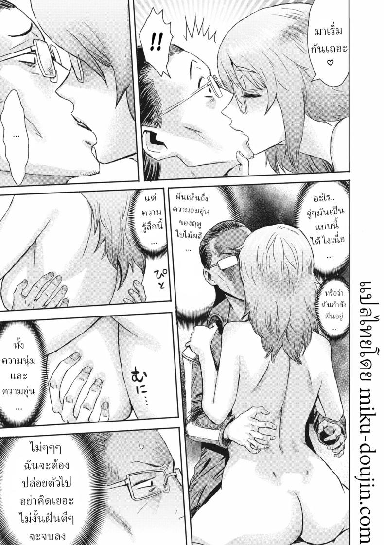 จิตวิญญาณแห่งดอกซากุระ ภาพ 6