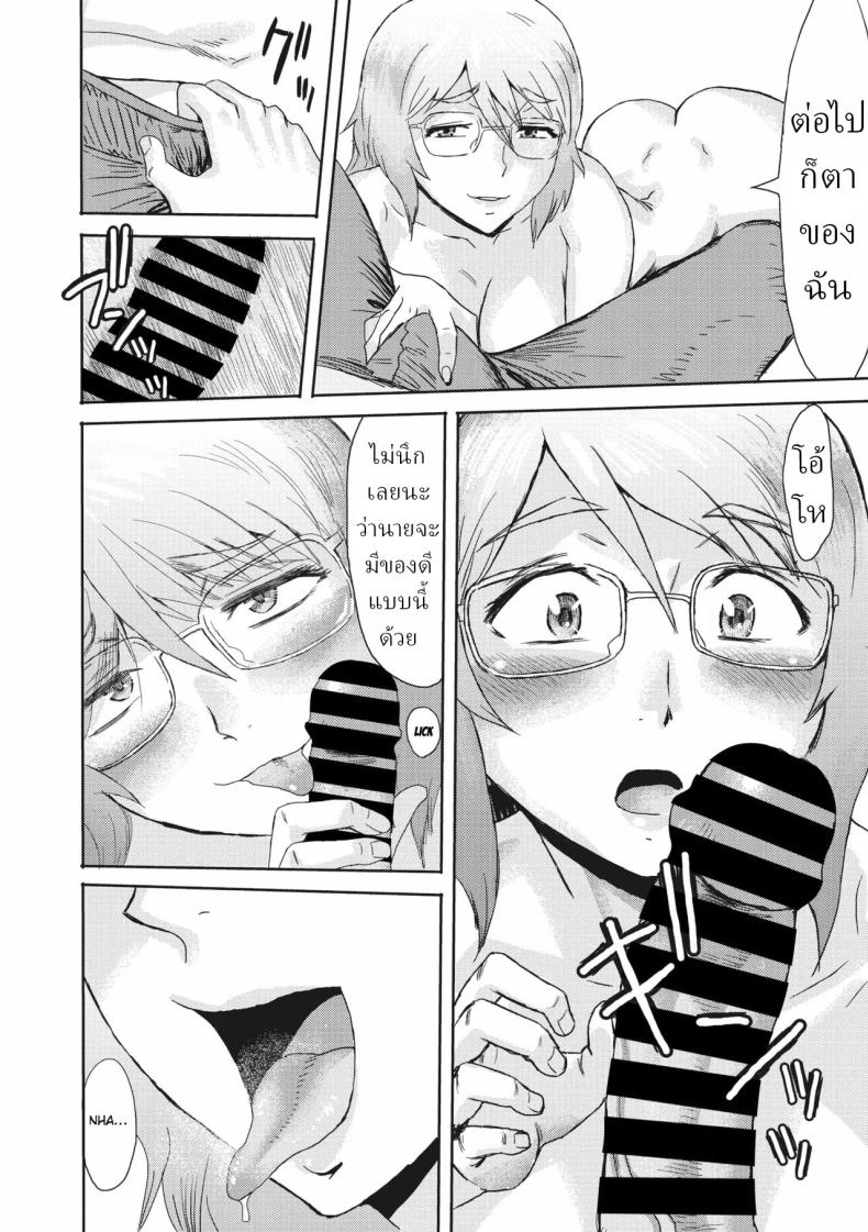 จิตวิญญาณแห่งดอกซากุระ ภาพ 11