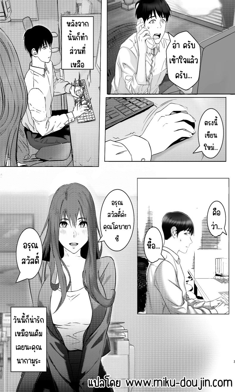 1คืนกับมาดอนน่าของบริษัท ภาพ 2