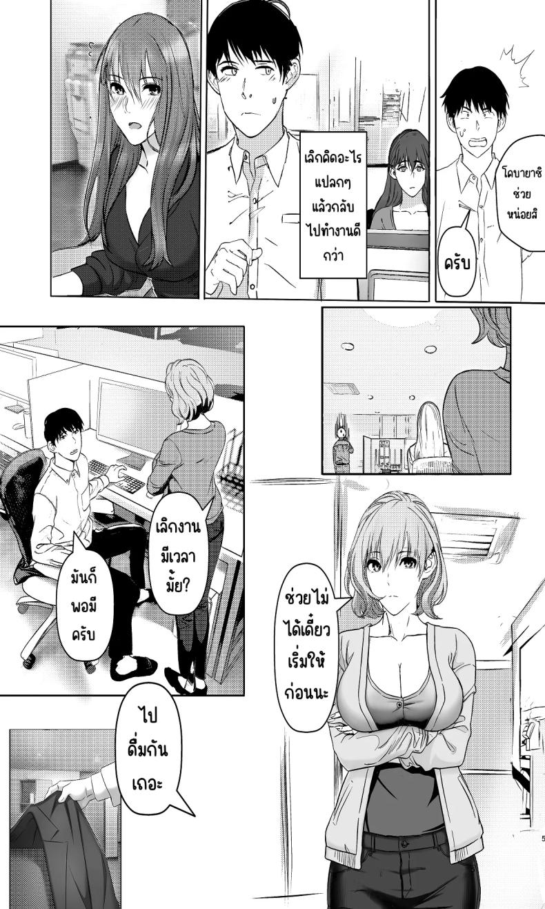 1คืนกับมาดอนน่าของบริษัท ภาพ 4