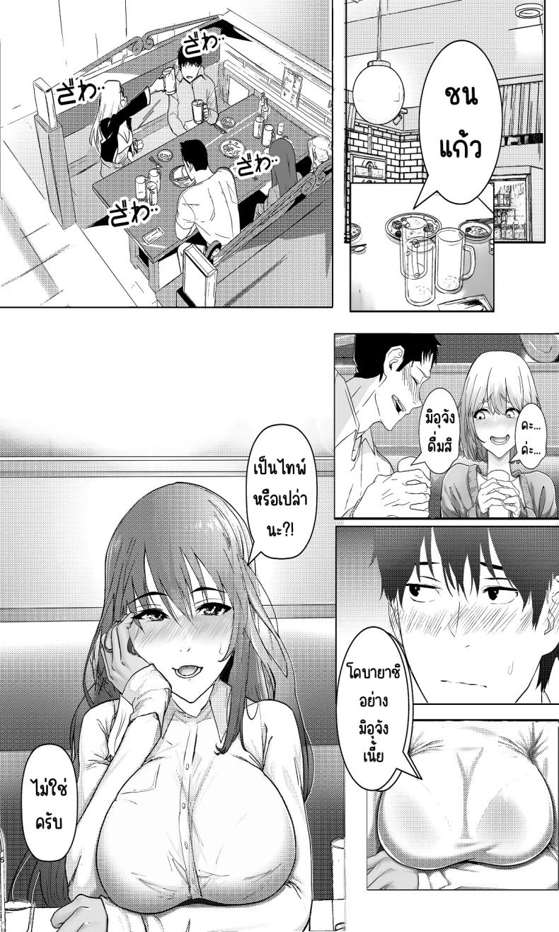 1คืนกับมาดอนน่าของบริษัท ภาพ 5