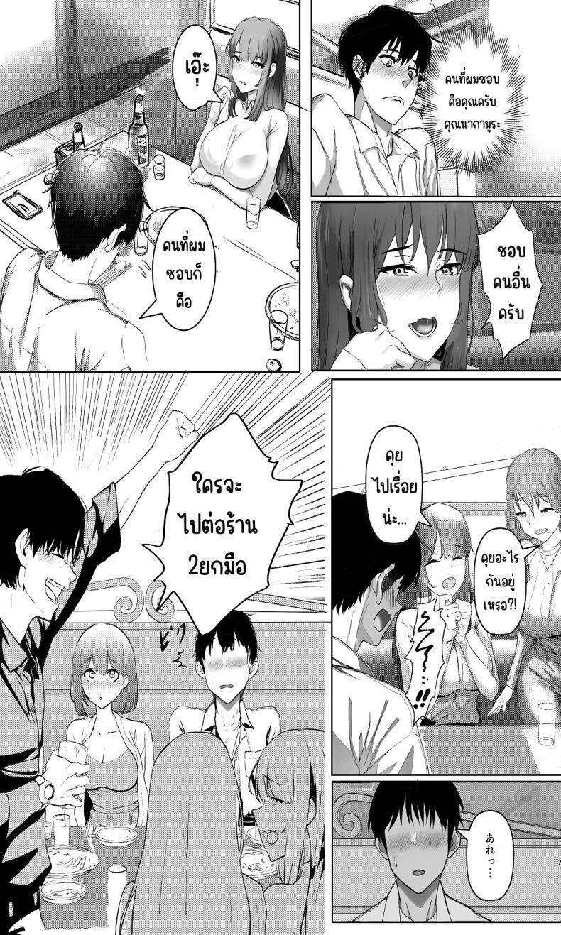 1คืนกับมาดอนน่าของบริษัท ภาพ 6