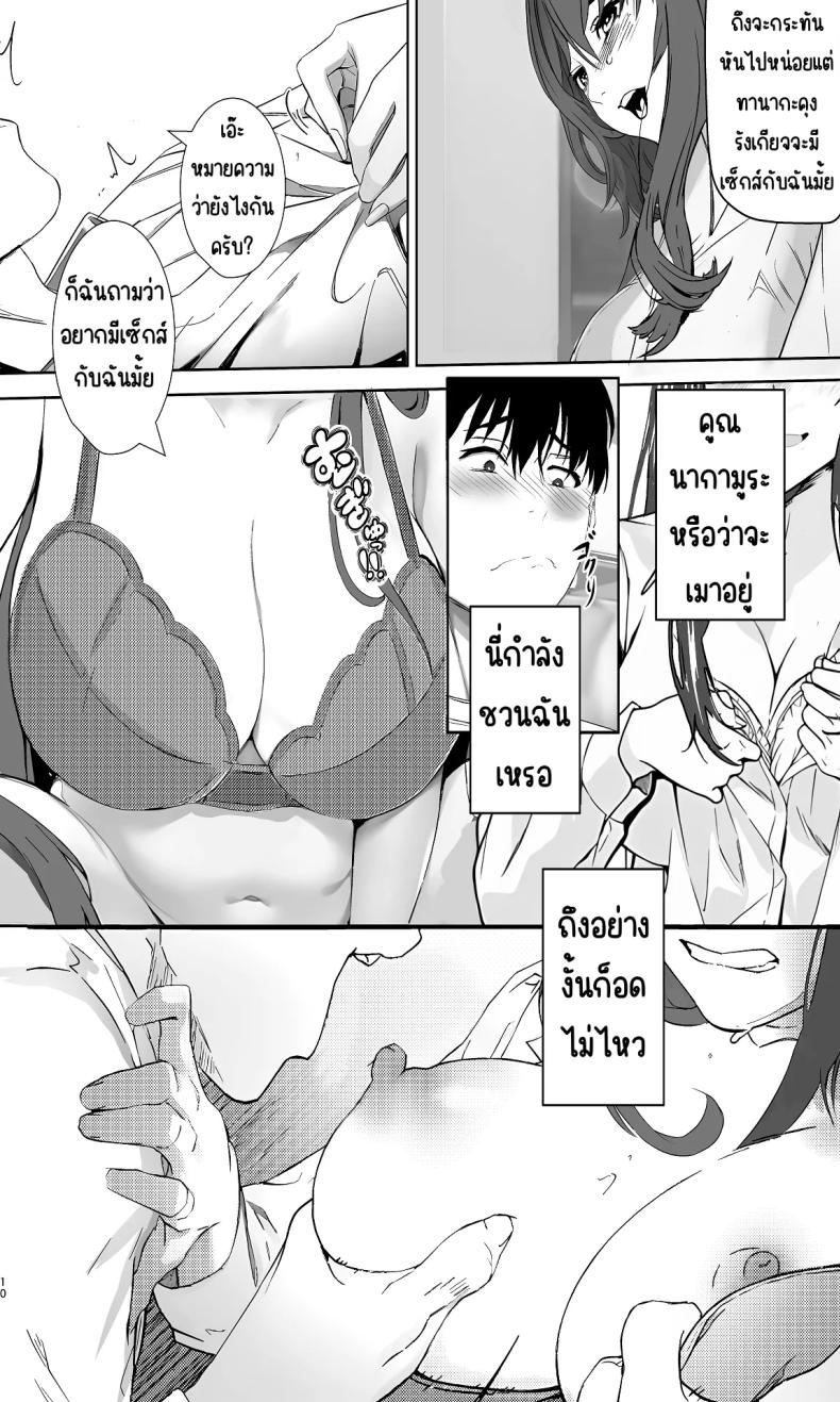 1คืนกับมาดอนน่าของบริษัท ภาพ 9