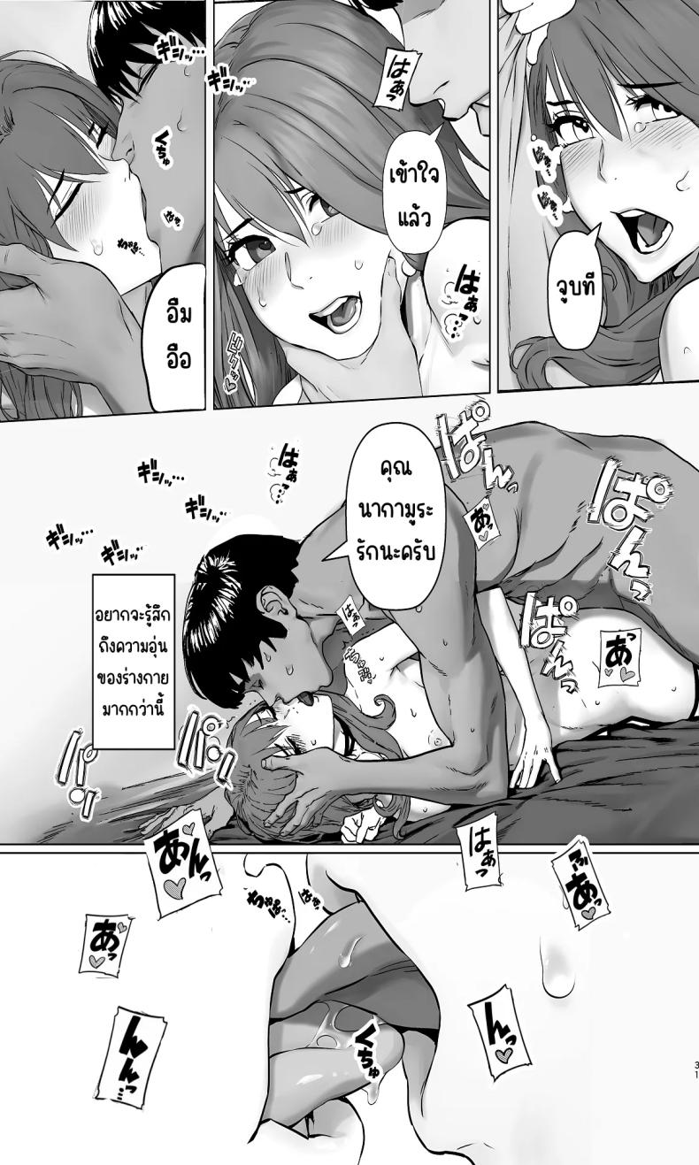 1คืนกับมาดอนน่าของบริษัท ภาพ 30