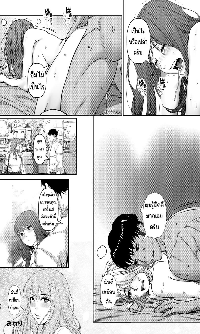 1คืนกับมาดอนน่าของบริษัท ภาพ 51