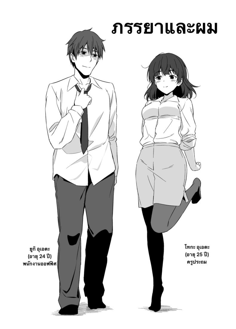 ความต้องการของภรรยาที่ต่อต้านไม่ได้ ภาพ 2