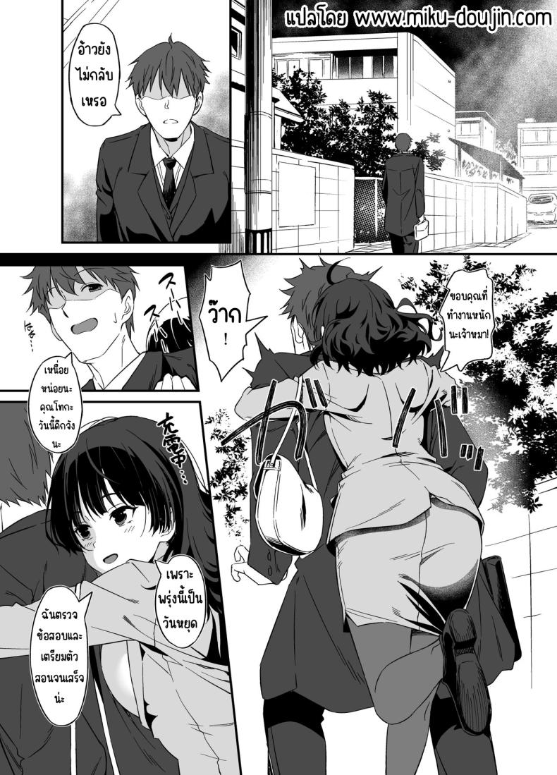 ความต้องการของภรรยาที่ต่อต้านไม่ได้ ภาพ 3