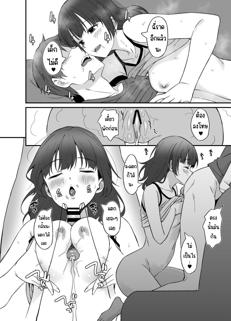 ความต้องการของภรรยาที่ต่อต้านไม่ได้ ภาพ 26