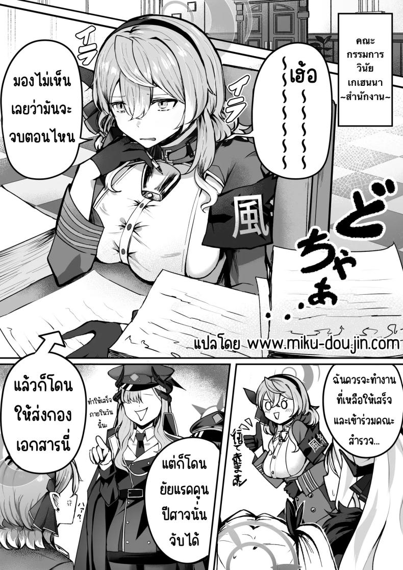 แค่เรา2ในออฟฟิศ ภาพ 1