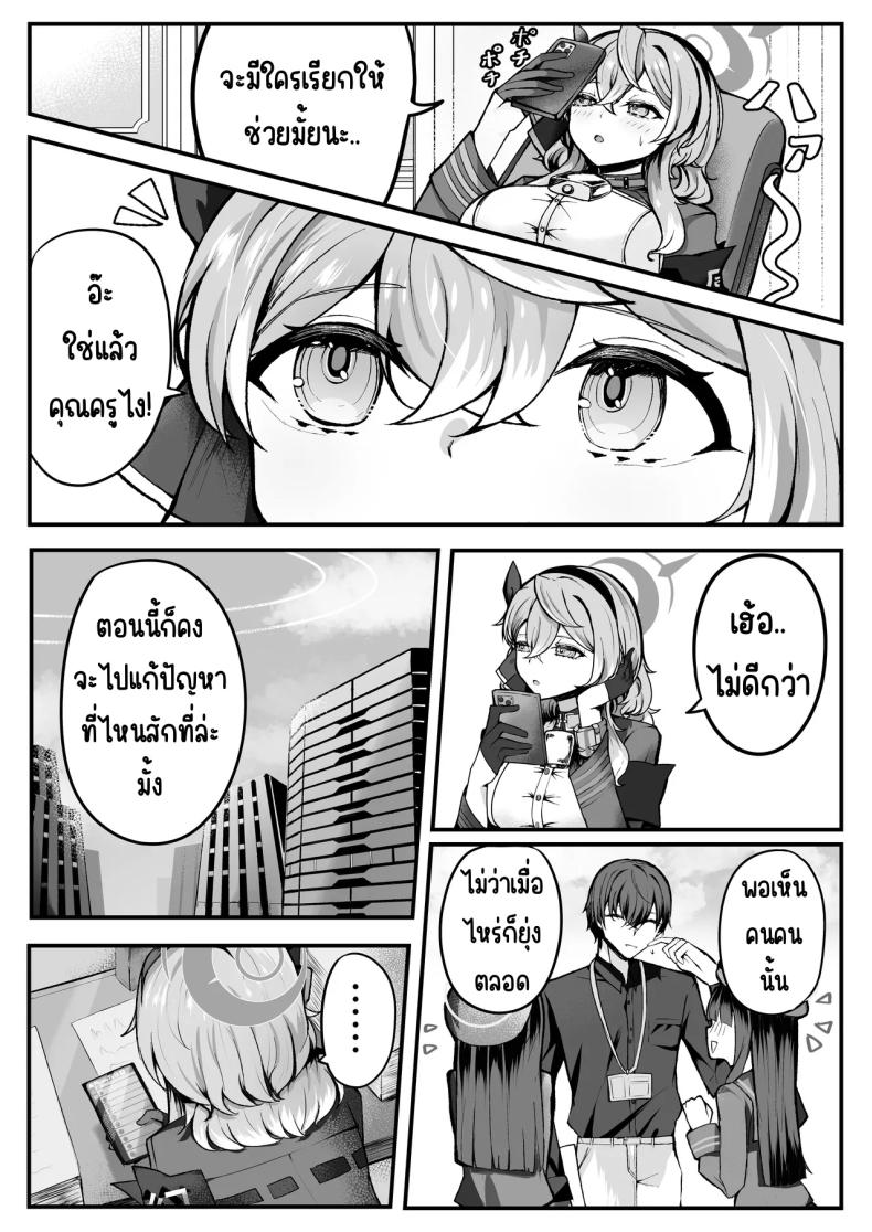 แค่เรา2ในออฟฟิศ ภาพ 2