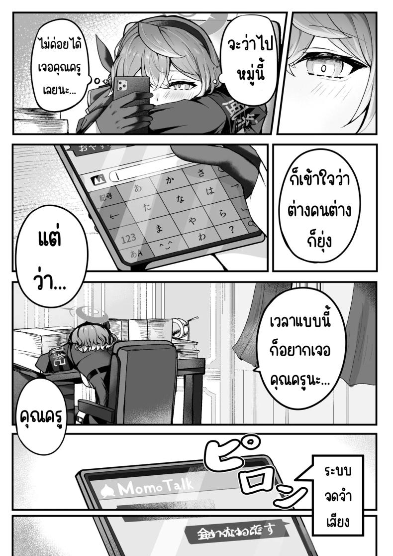 แค่เรา2ในออฟฟิศ ภาพ 3