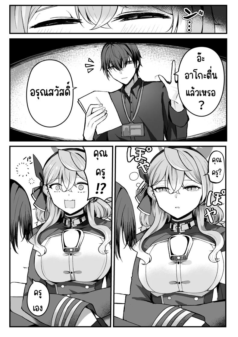 แค่เรา2ในออฟฟิศ ภาพ 4