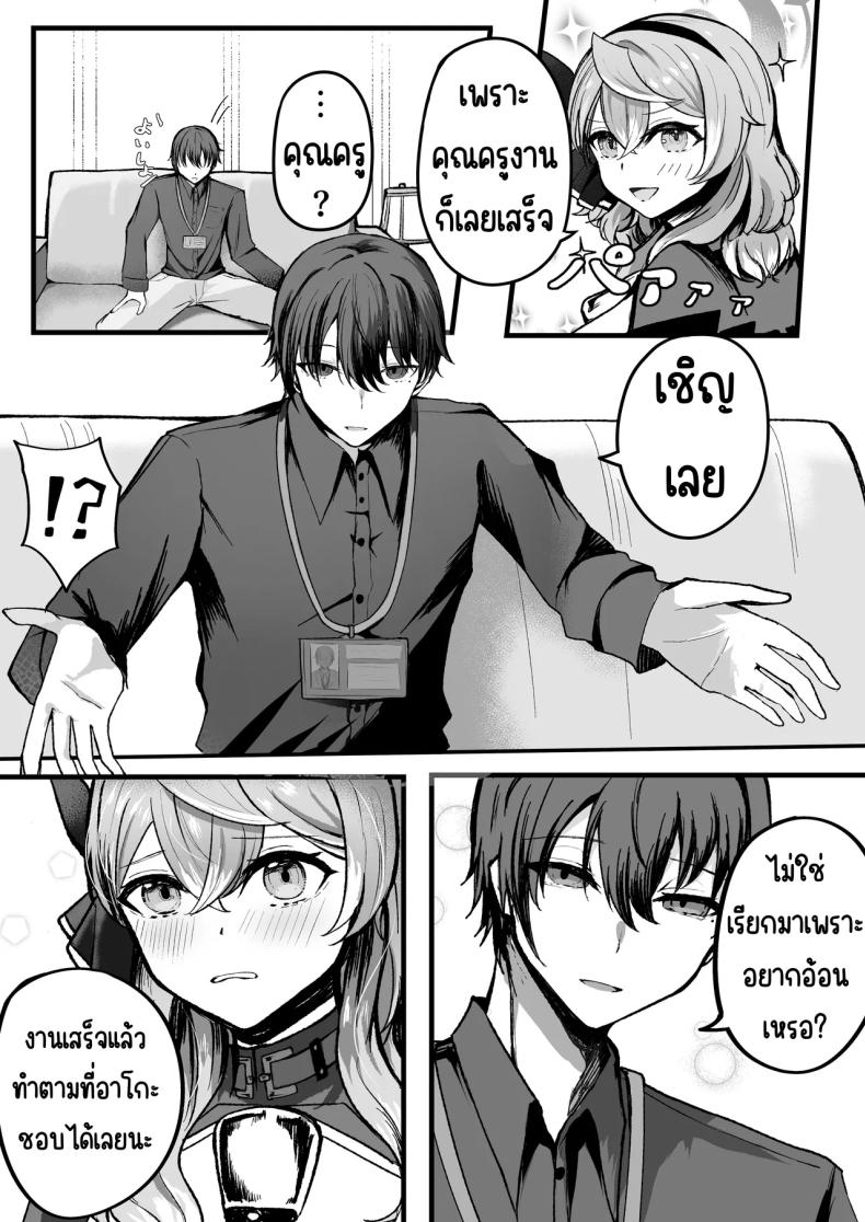 แค่เรา2ในออฟฟิศ ภาพ 7