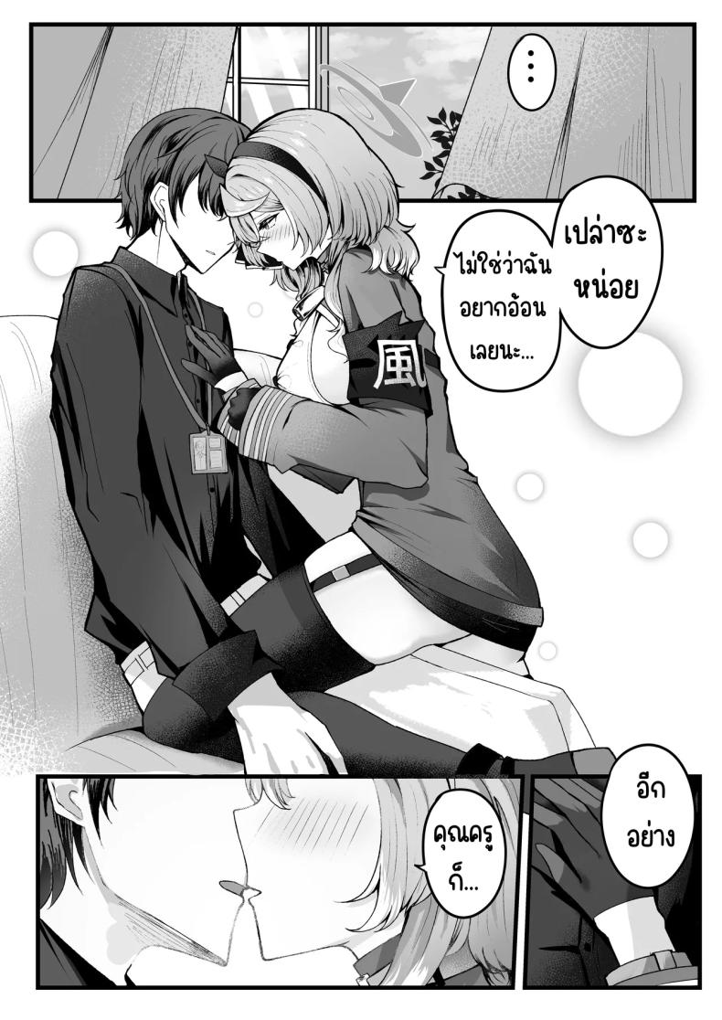 แค่เรา2ในออฟฟิศ ภาพ 8