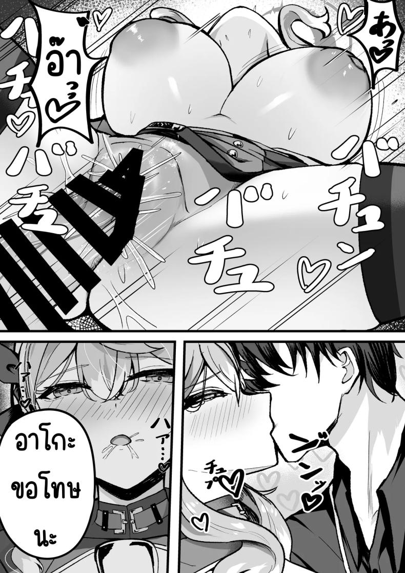 แค่เรา2ในออฟฟิศ ภาพ 14