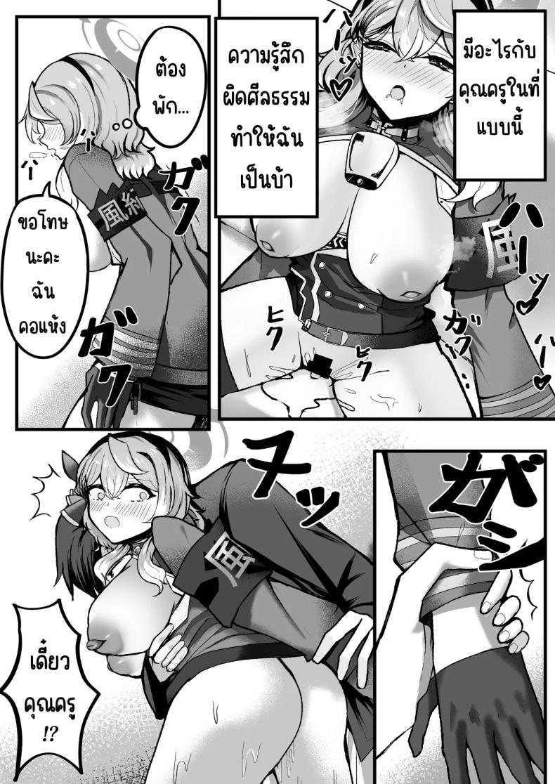 แค่เรา2ในออฟฟิศ ภาพ 17