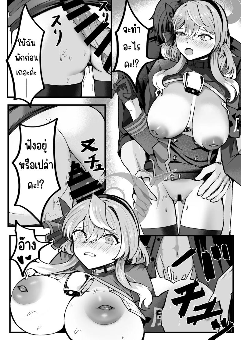 แค่เรา2ในออฟฟิศ ภาพ 18