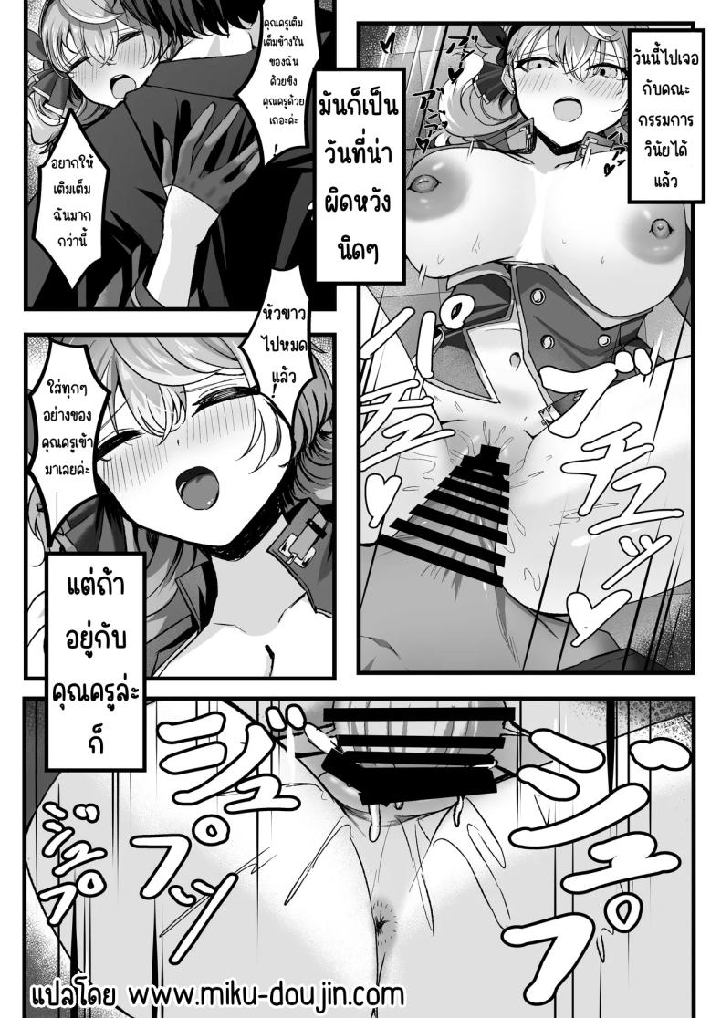 แค่เรา2ในออฟฟิศ ภาพ 21