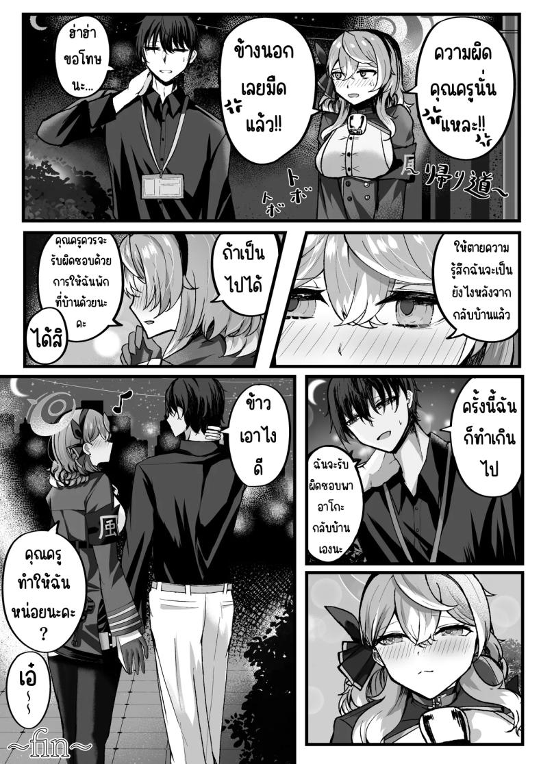 แค่เรา2ในออฟฟิศ ภาพ 23