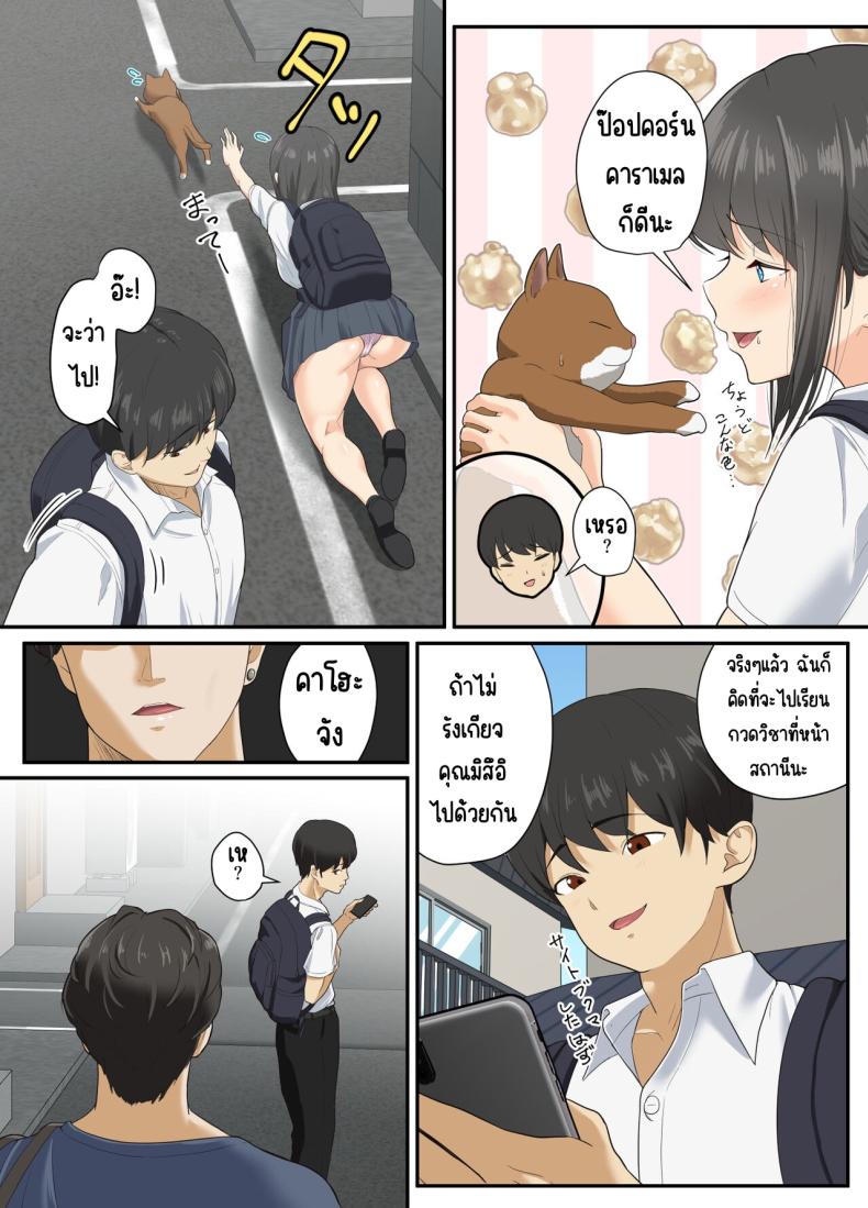 ละลาย ภาพ 4