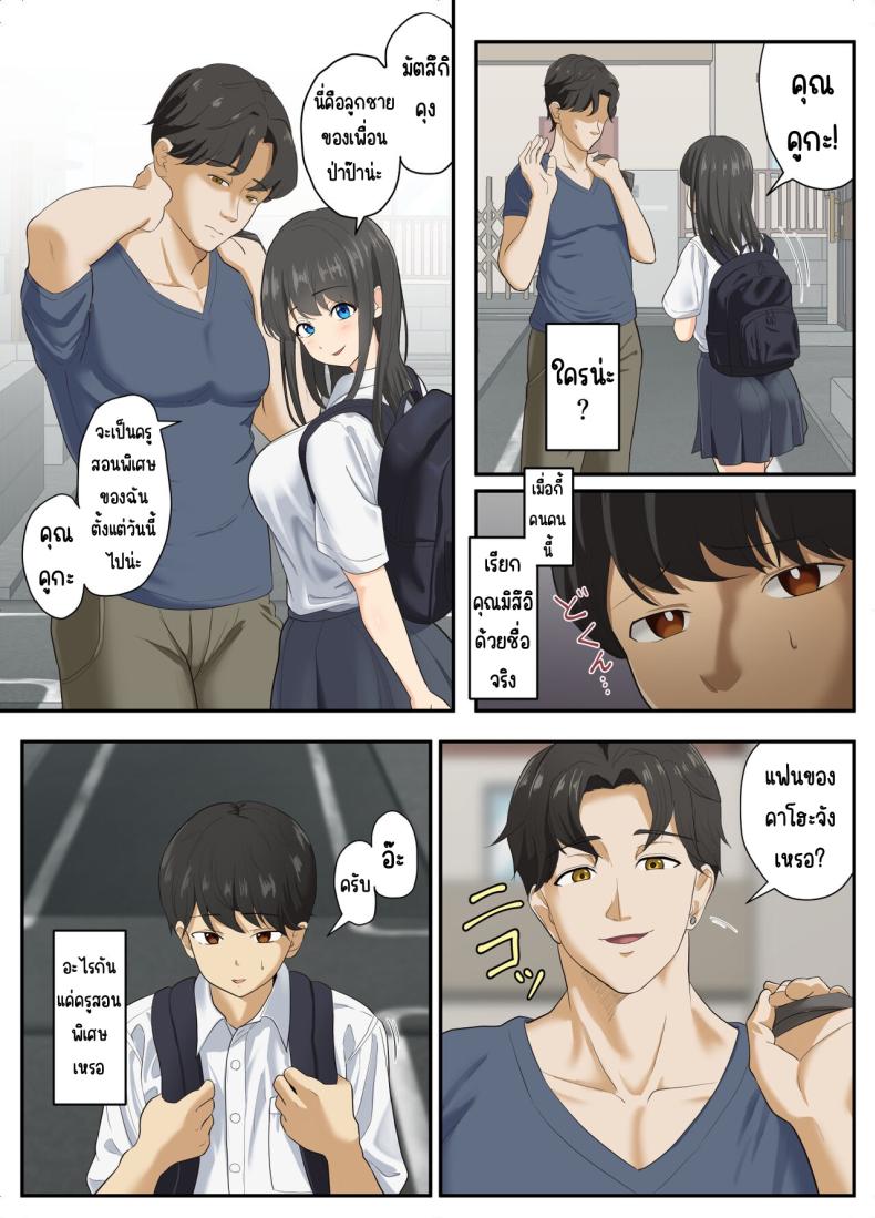 ละลาย ภาพ 5